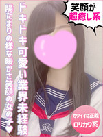 ひなた (21) やんちゃな子猫オナクラ部