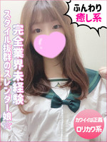 まゆ (21) やんちゃな子猫オナクラ部