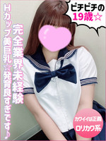 なの (19) やんちゃな子猫オナクラ部