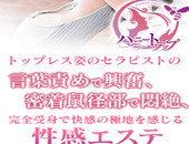 ハニートラップの体験談
