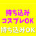 はつこいかよ！LPK18 谷9店「ギャラリー画像2」