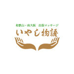 ご利用規約・禁止事項 いやし物語のフォト(小)