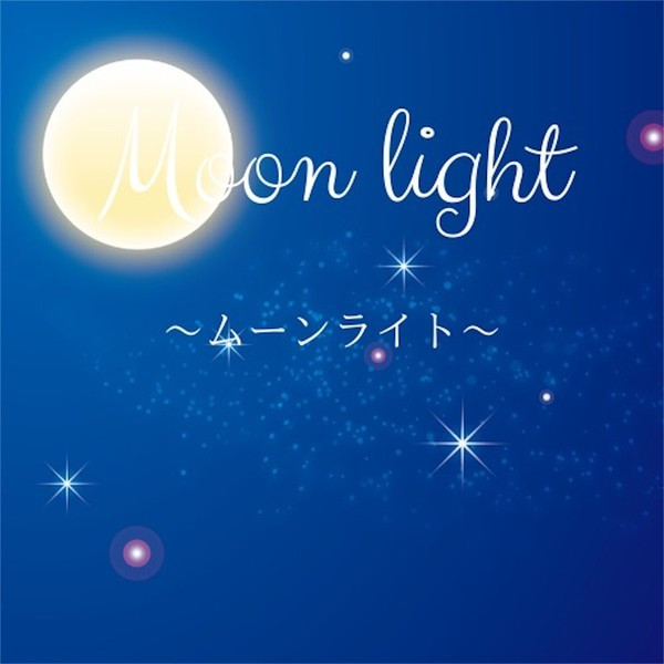ムーンライト Moonlight (奈良市/リラクゼーションサロン)