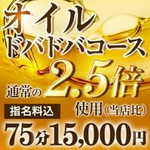 新設オイルドバドバコース PINK SAPPHIRE ピンクサファイアのフォト(小)