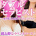 PINK SAPPHIRE ピンクサファイア「ギャラリー画像3」