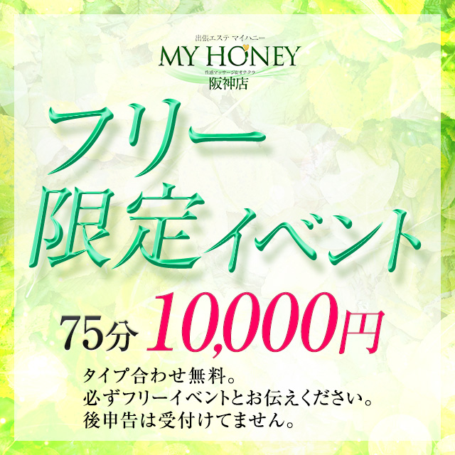 MY HONEY マイハニー 阪神店の体験談 画像step.2