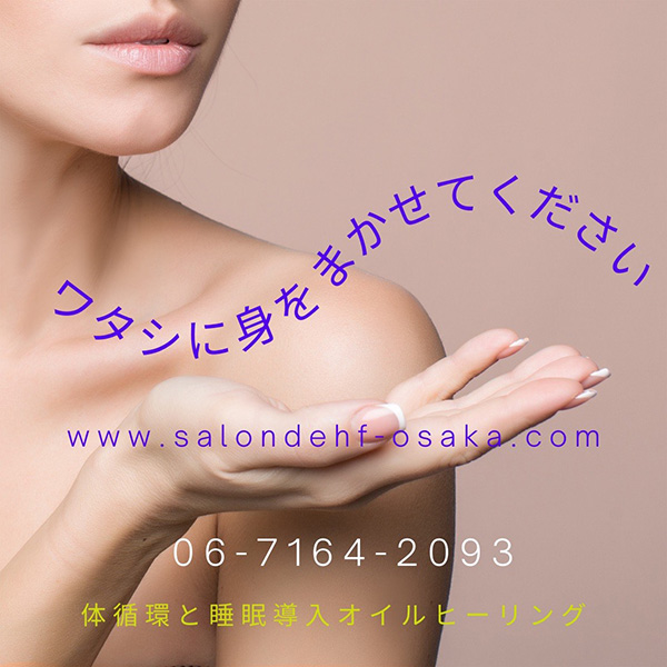 はじめに 店長FUMIEより Salon De HF アシュエフのフォト(大)