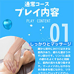 通常コース内容 Mermaid マーメイド 京都店のフォト(小)