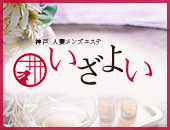 三宮発「十六夜 IZAYOI」