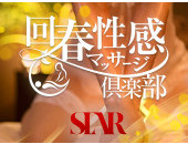 神戸回春性感マッサージ倶楽部の体験談