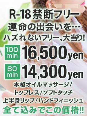 禁断のメンズエステR18 堺・南大阪店の体験談 画像step.2