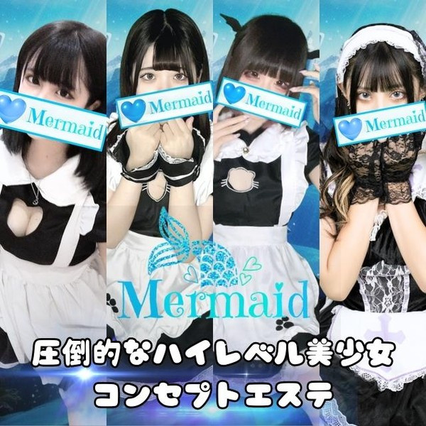 Mermaid マーメイド 京都店 (南インター発/コンセプトエステ)