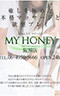 MY HONEY マイハニー 阪神店