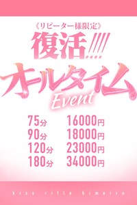 オールタイム イベント