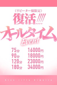 オールタイム　イベント