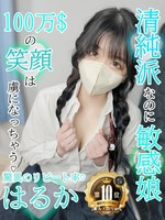 はるか (20) 京都性感アロマクリニック 京都ぎおん診療所