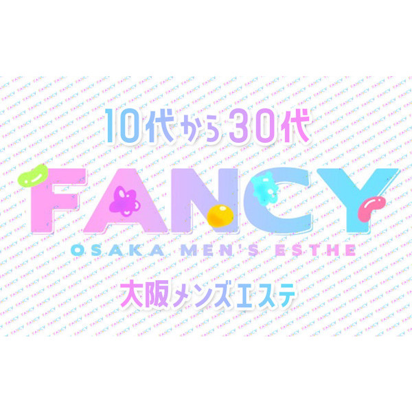 FANCY ファンシー (梅田/メンズエステ)