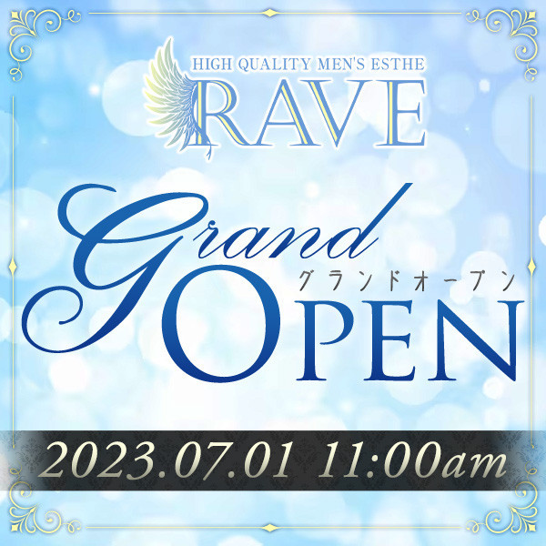 RAVE レイブ (新大阪・他/メンズエステ)