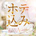 姫路人妻性感エステ アロマージュ「ギャラリー画像3」