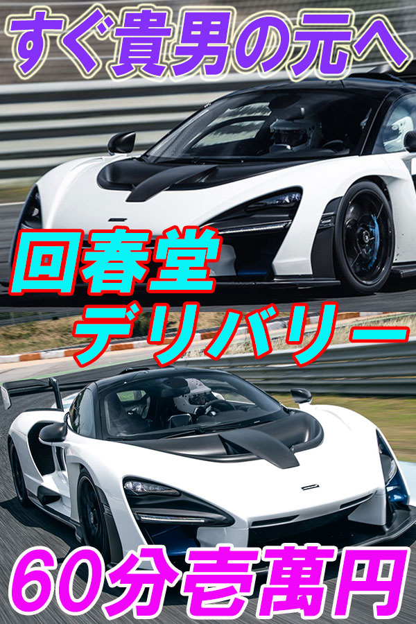 人気の交通費還元デリバリーイベント!|通常クーポン