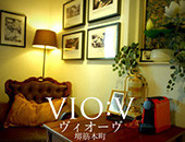 VIO:V ヴィオーヴ (長堀橋・他/VIO専門脱毛)