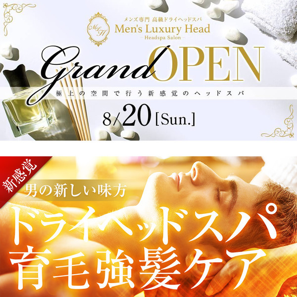 Men’s Luxury Head ラグジュアリーヘッド (淀屋橋・心斎橋/ドライヘッドスパ)