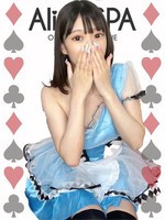 ゆな (20) Alice SPA アリススパ(営業確認中)