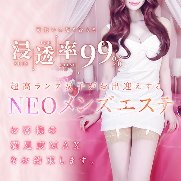 浸透率99% 大阪店 (日本橋発/コスプレ専門性感エステ)