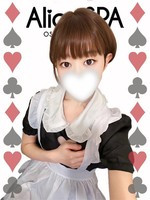 にこ (21) Alice SPA アリススパ