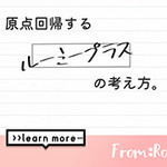 お店の名前の由来 ROOMiE＋ ルーミープラスのフォト(小)