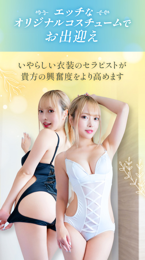 Babuu SPAの3つの約束3 エッチなオリジナルコスチュームでお出迎え : Babuu SPA バブースパ(梅田発/マインドフルネスエロセラピー)のフォト(写真)