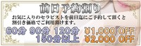 【前日予約割引きがお得！】しなやかな指先が貴方自身を刺激する…大阪回春エステ美人屋