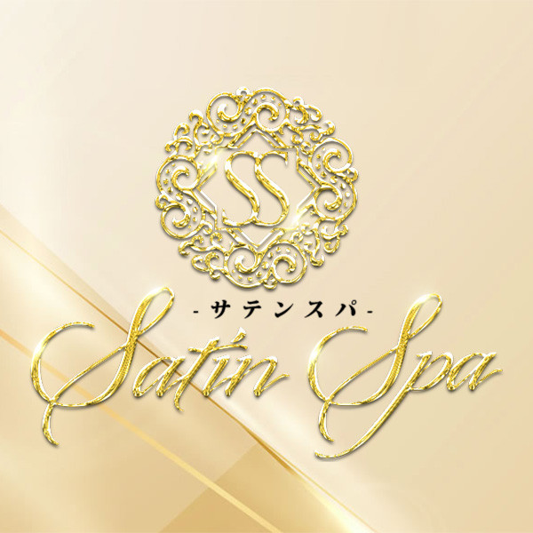 Satin Spa サテンスパ (新大阪発/性感エステ)