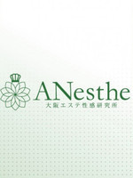 ゆうな (28) アネステ ANesthe 十三店