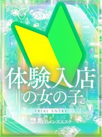 天野ミルキィ (29) 禁断のメンズエステR18 堺・南大阪店