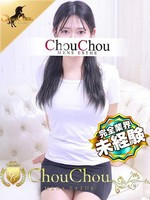 しの (20) シュシュ Chou Chou