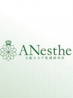 まこと (29) アネステ ANesthe 十三店