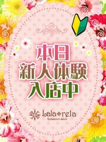 桜坂☆さくらざか☆ (20) Lalarera ララリラ