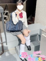 えなこ (18) 恋っていうから愛にきた