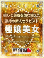佐々木　すず (23) マイドリーム My Dream