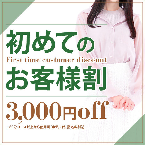 Anesthe アネステ 十三本店の体験談