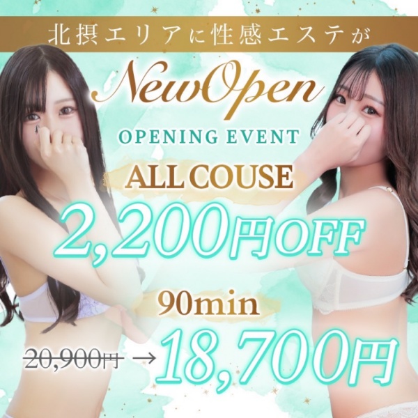 あのスパ茨木・枚方店の体験談 画像step.3