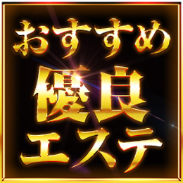 絶対お得！８０分コース｜通常クーポン