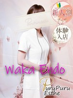 遠藤和華 (43) 京都プルプルエステ専門店