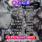 オプション いたずら性感Spaのフォト(小)