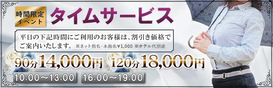 時間限定タイムサービス!!|通常クーポン