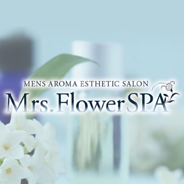 Mrs.FlowerSPA ミセスフラワースパ (堺筋本町・他/アロマサロン)