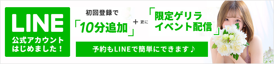あのスパ茨木・枚方店の体験談 画像step.1