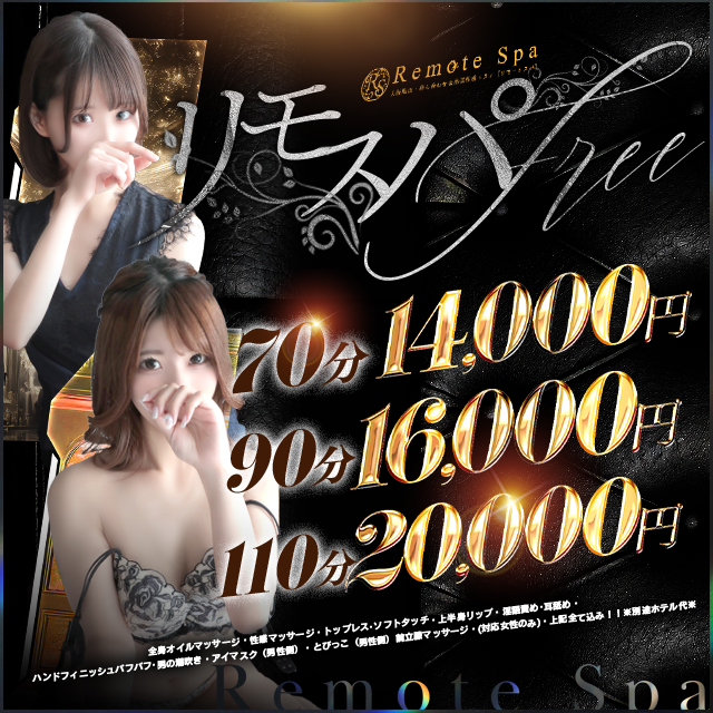 最高のコスパ!フリー限定!!!|通常クーポン