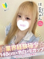 はむ (22) コンカフェ×オナクラ あいこねくと 日本橋店